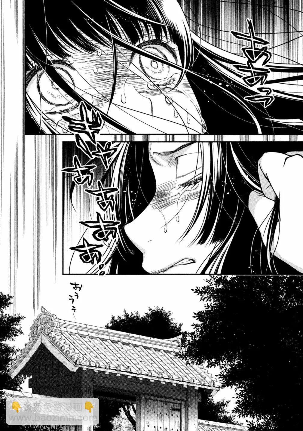 《校舍的天空下有恶魔在嗤笑》第15回 第28页