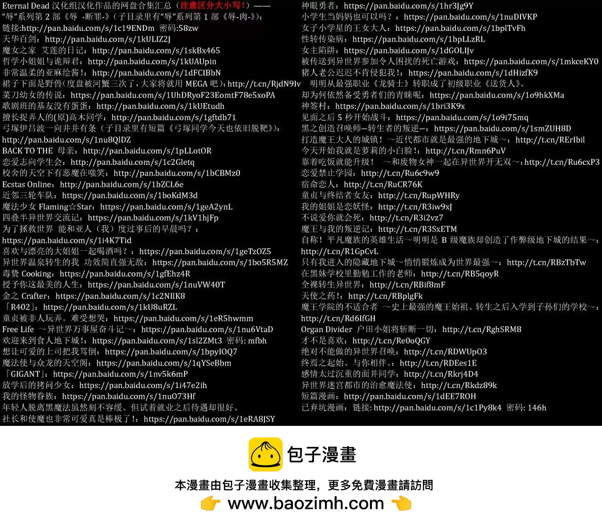 《校舍的天空下有恶魔在嗤笑》第15回 第32页