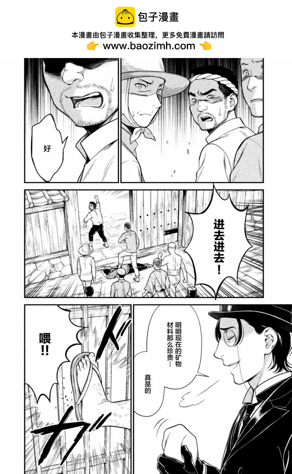 《校舍的天空下有恶魔在嗤笑》第15回 第4页