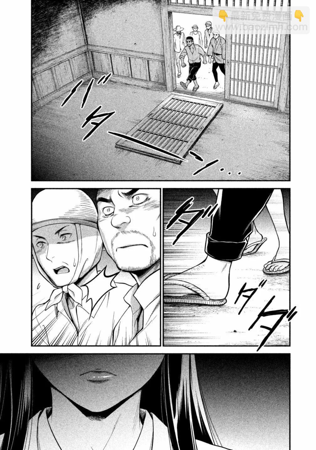 《校舍的天空下有恶魔在嗤笑》第15回 第5页