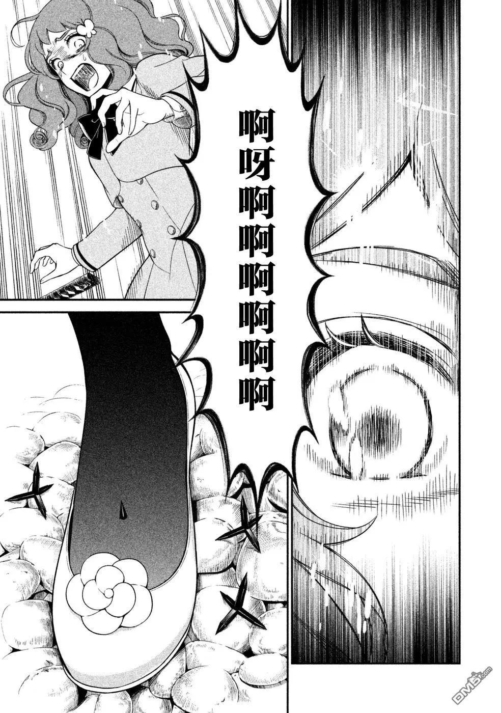 《校舍的天空下有恶魔在嗤笑》第19话 樱桃成熟之时 第26页