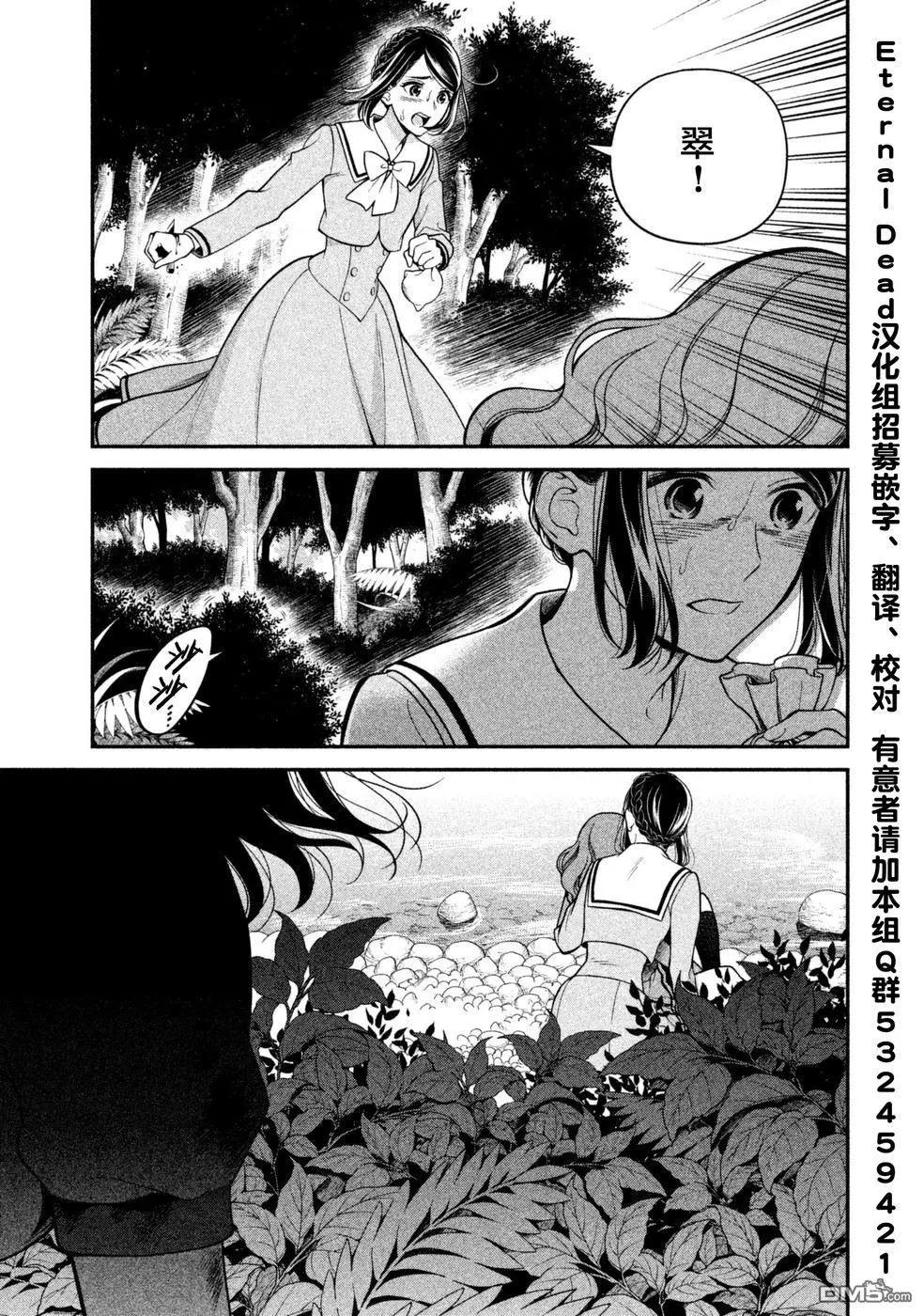 《校舍的天空下有恶魔在嗤笑》第19话 樱桃成熟之时 第32页