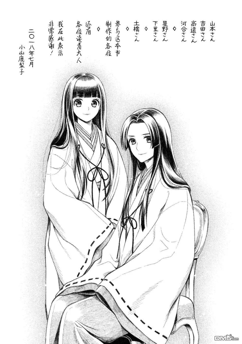 《校舍的天空下有恶魔在嗤笑》第18话 白蝶 第33页