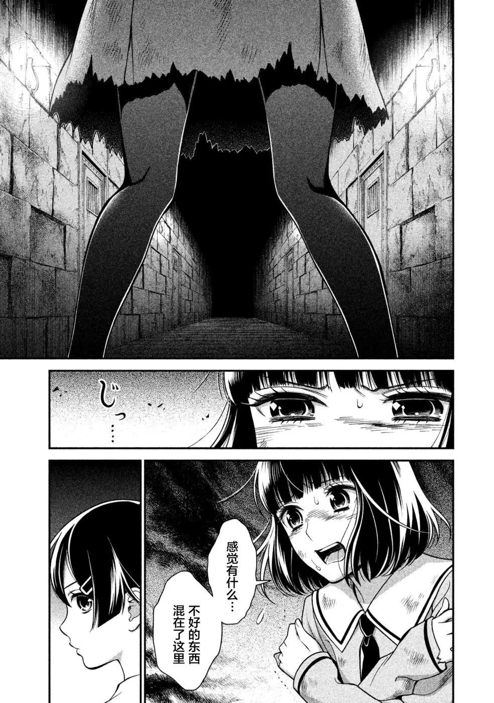 《校舍的天空下有恶魔在嗤笑》第20话 在冰冷的大理石之下 第11页