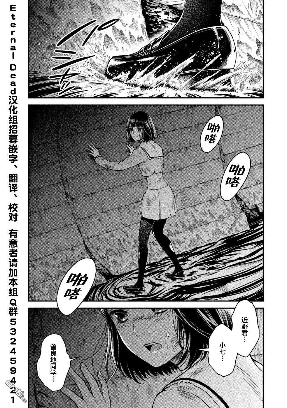 《校舍的天空下有恶魔在嗤笑》第17话 第27页