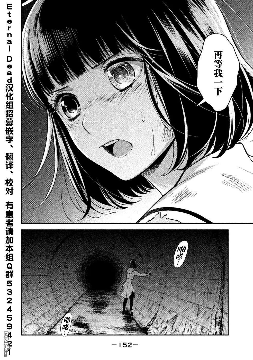 《校舍的天空下有恶魔在嗤笑》第17话 第28页