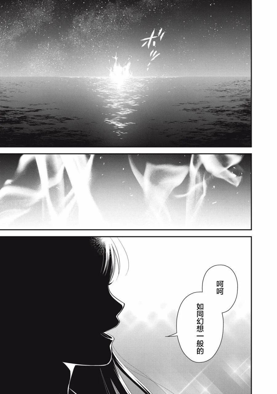 《校舍的天空下有恶魔在嗤笑》第23话 第37页