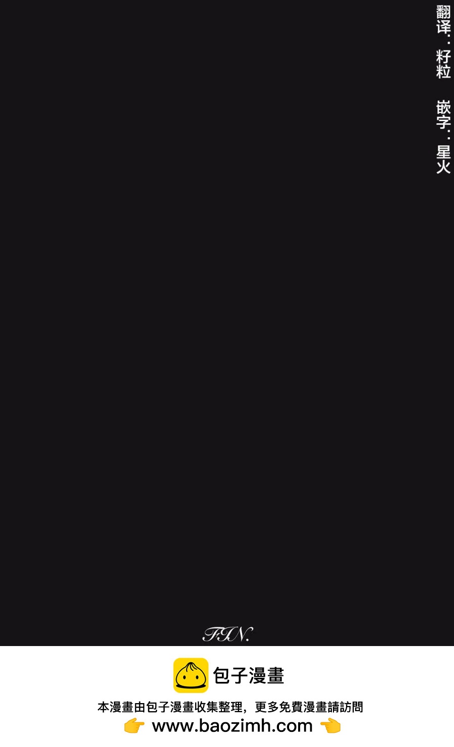 《校舍的天空下有恶魔在嗤笑》第23话 第50页