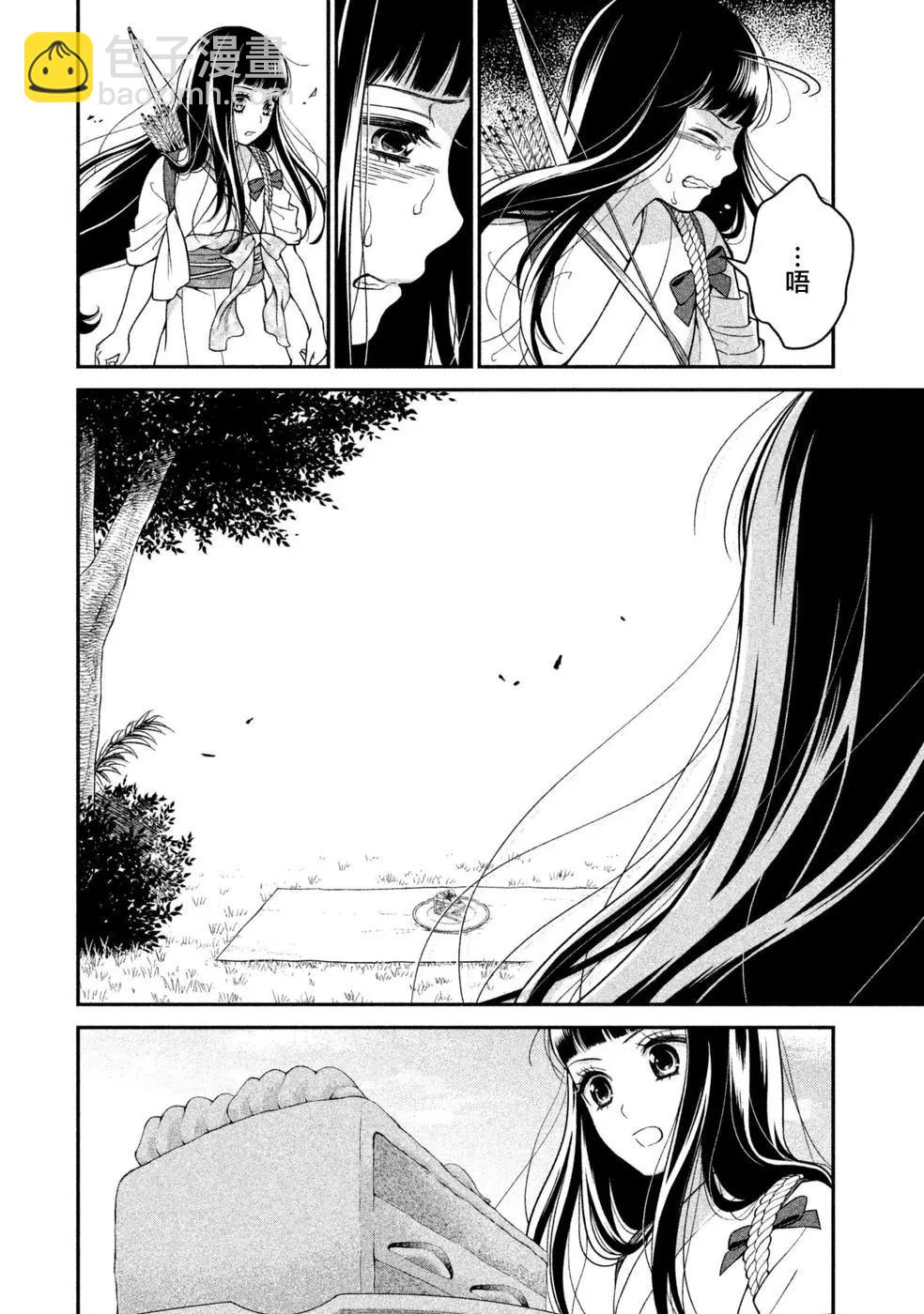 《校舍的天空下有恶魔在嗤笑》第21话 慈爱的深度 第25页