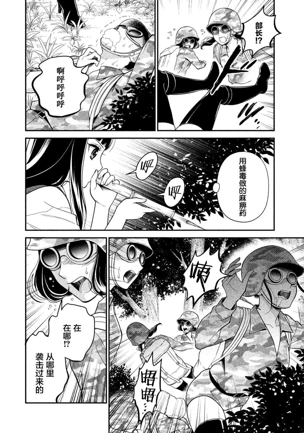 《校舍的天空下有恶魔在嗤笑》第21话 慈爱的深度 第6页