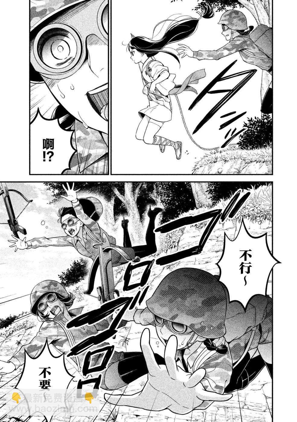 《校舍的天空下有恶魔在嗤笑》第21话 慈爱的深度 第9页