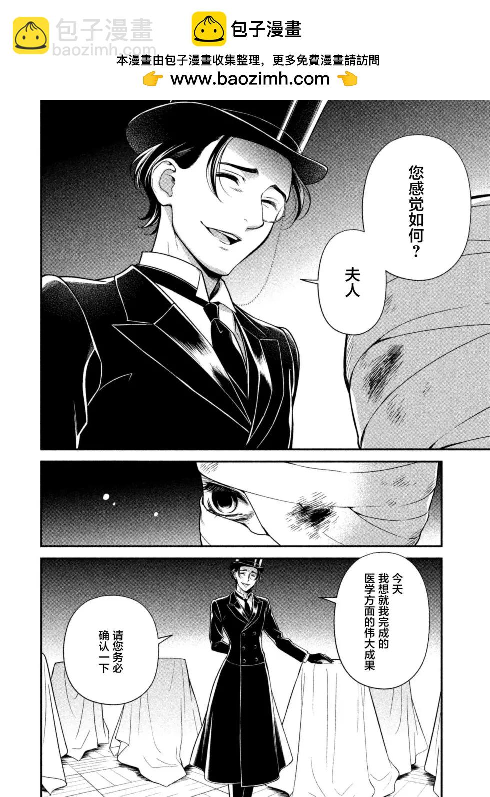 《校舍的天空下有恶魔在嗤笑》第22话 第18页