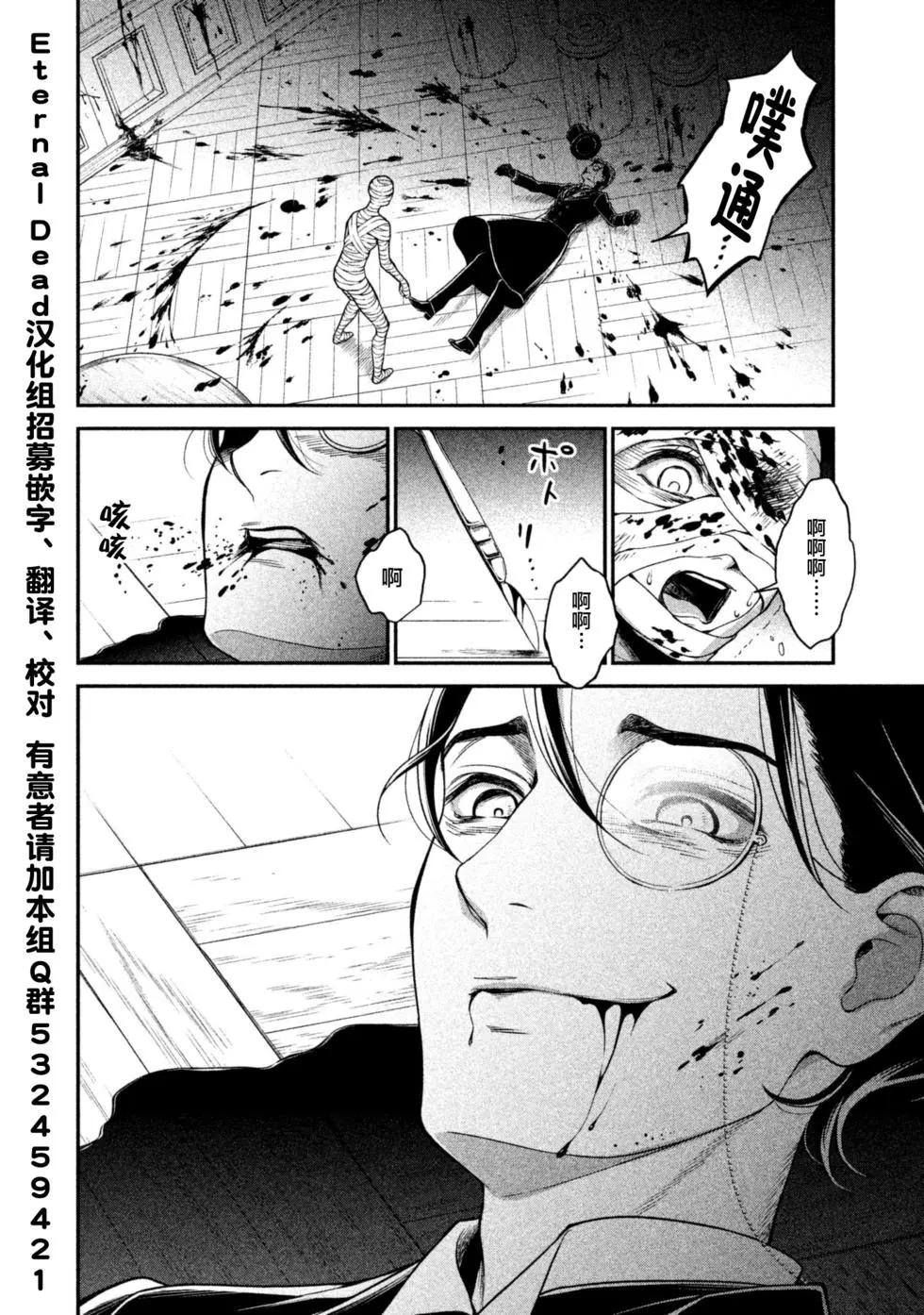 《校舍的天空下有恶魔在嗤笑》第22话 第34页