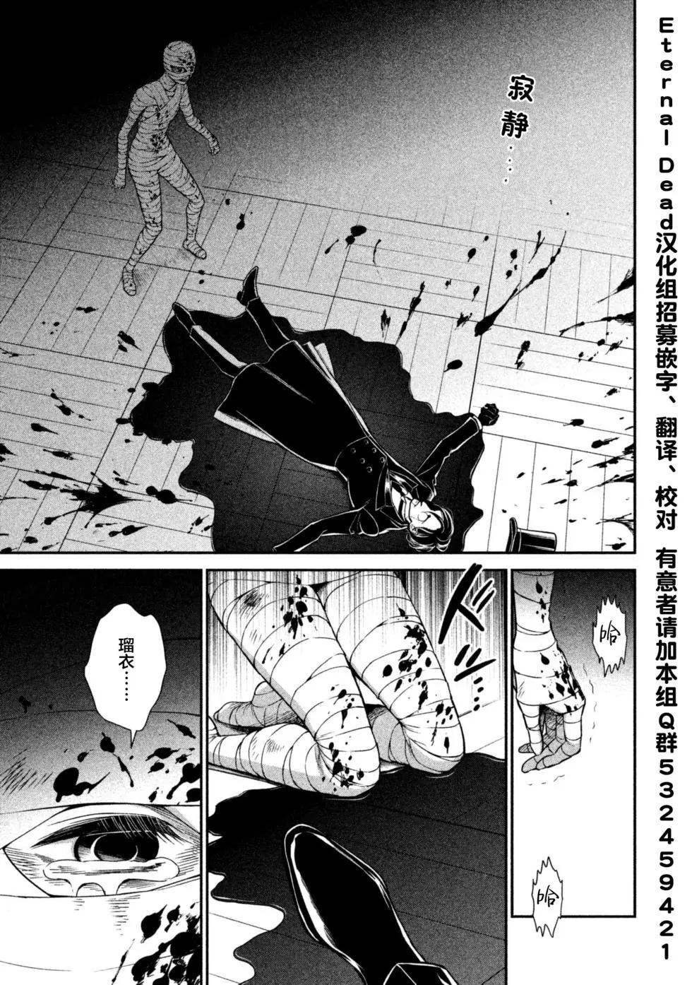 《校舍的天空下有恶魔在嗤笑》第22话 第35页