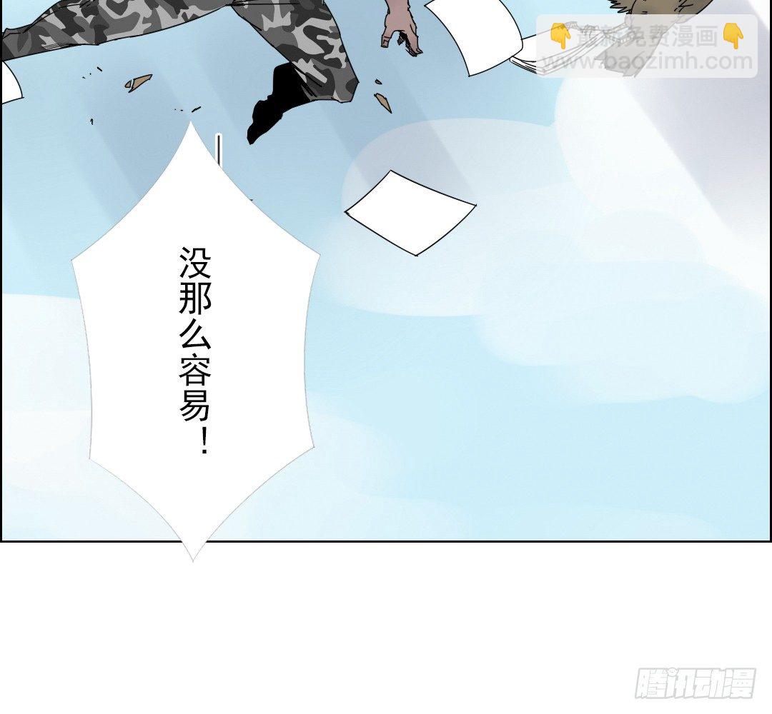 《俺老子是萝莉》第二话再遇少女 第11页