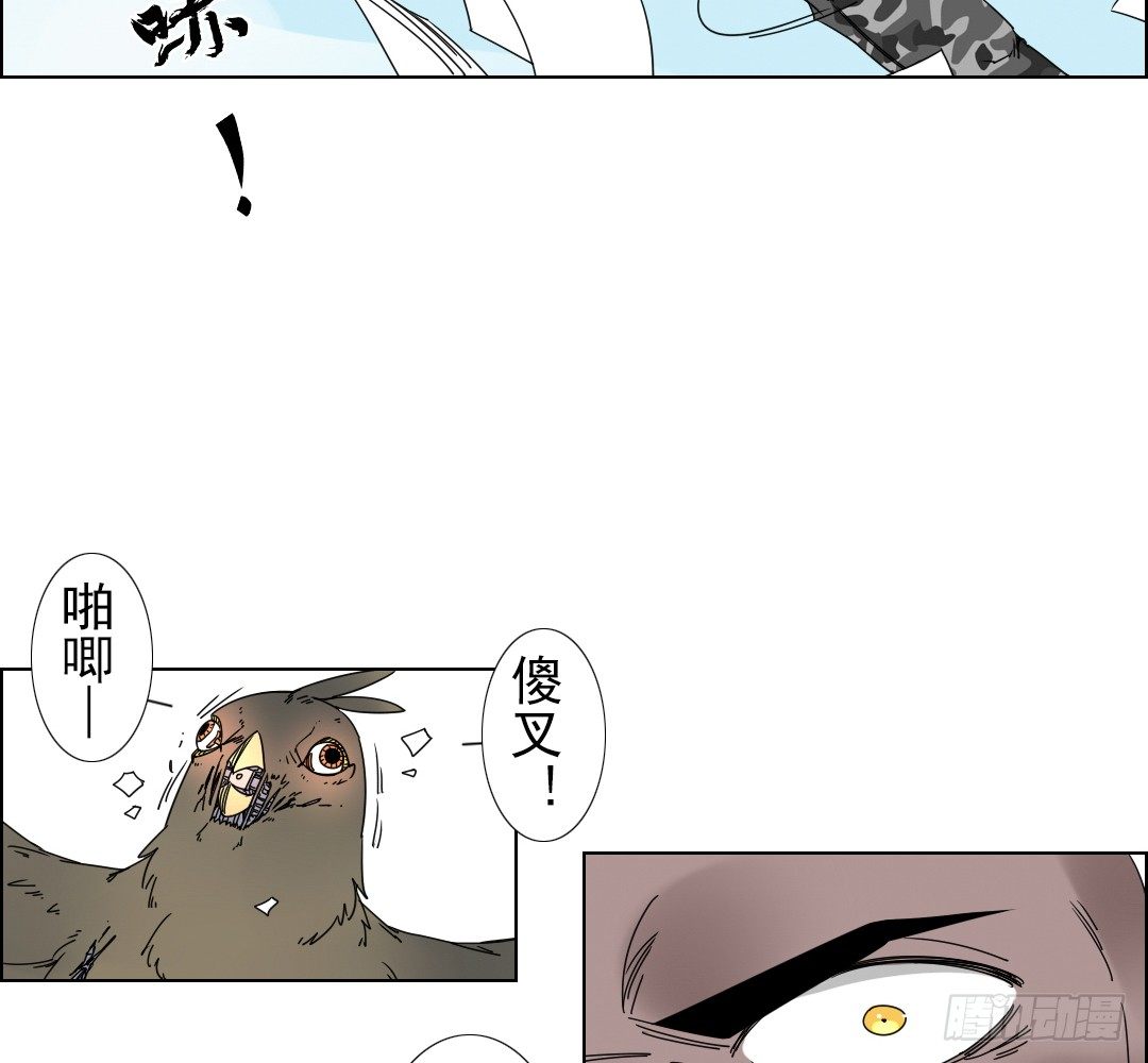 《俺老子是萝莉》第二话再遇少女 第13页