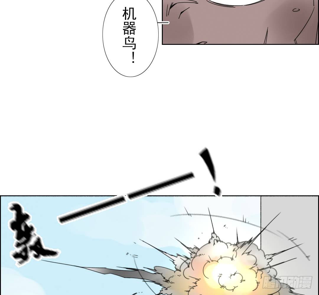 《俺老子是萝莉》第二话再遇少女 第14页