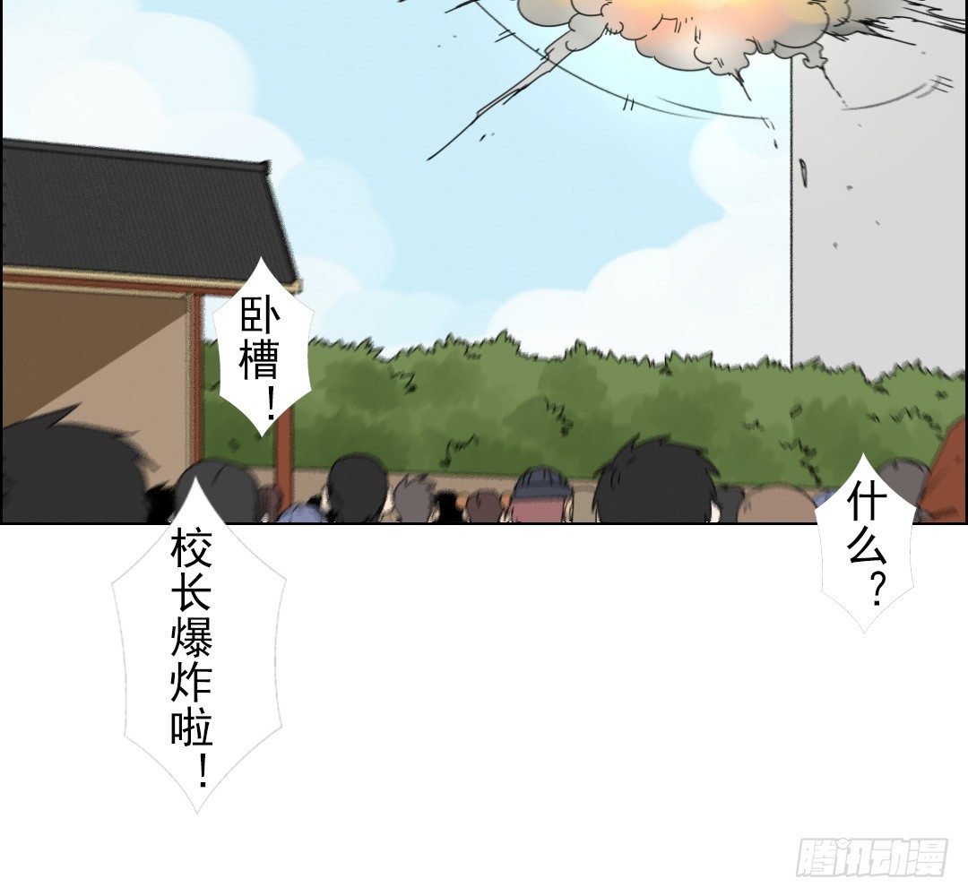 《俺老子是萝莉》第二话再遇少女 第15页