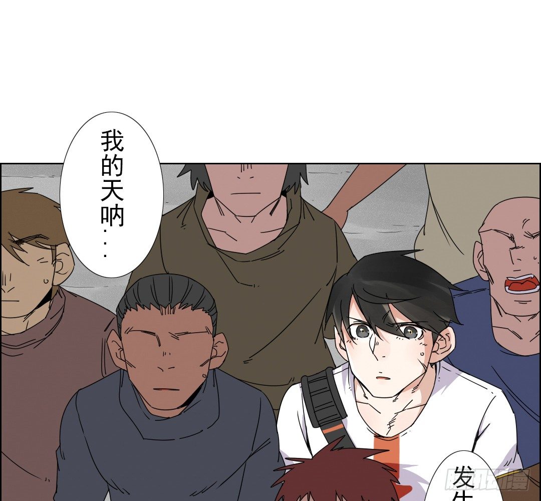 《俺老子是萝莉》第二话再遇少女 第16页