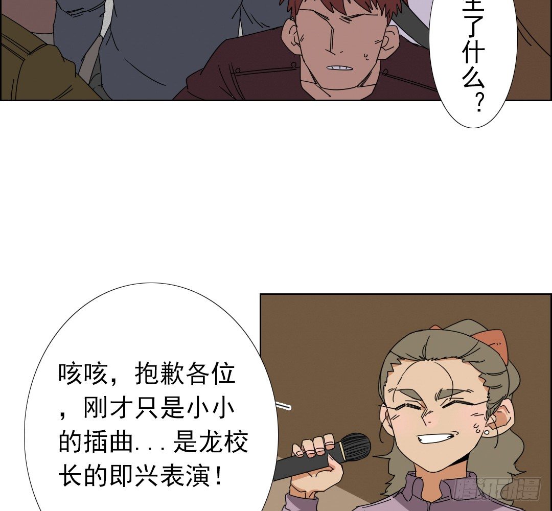 《俺老子是萝莉》第二话再遇少女 第17页
