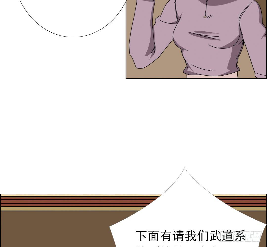 《俺老子是萝莉》第二话再遇少女 第18页