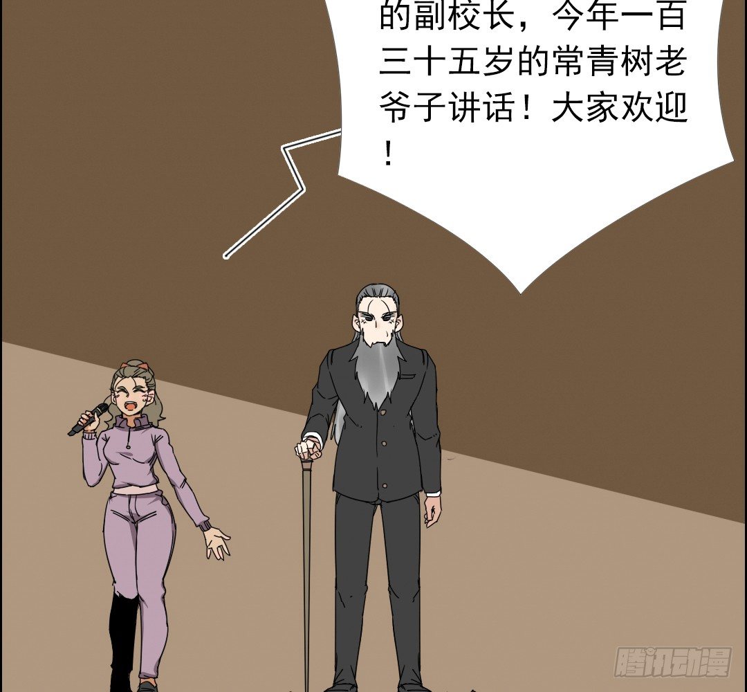 《俺老子是萝莉》第二话再遇少女 第19页