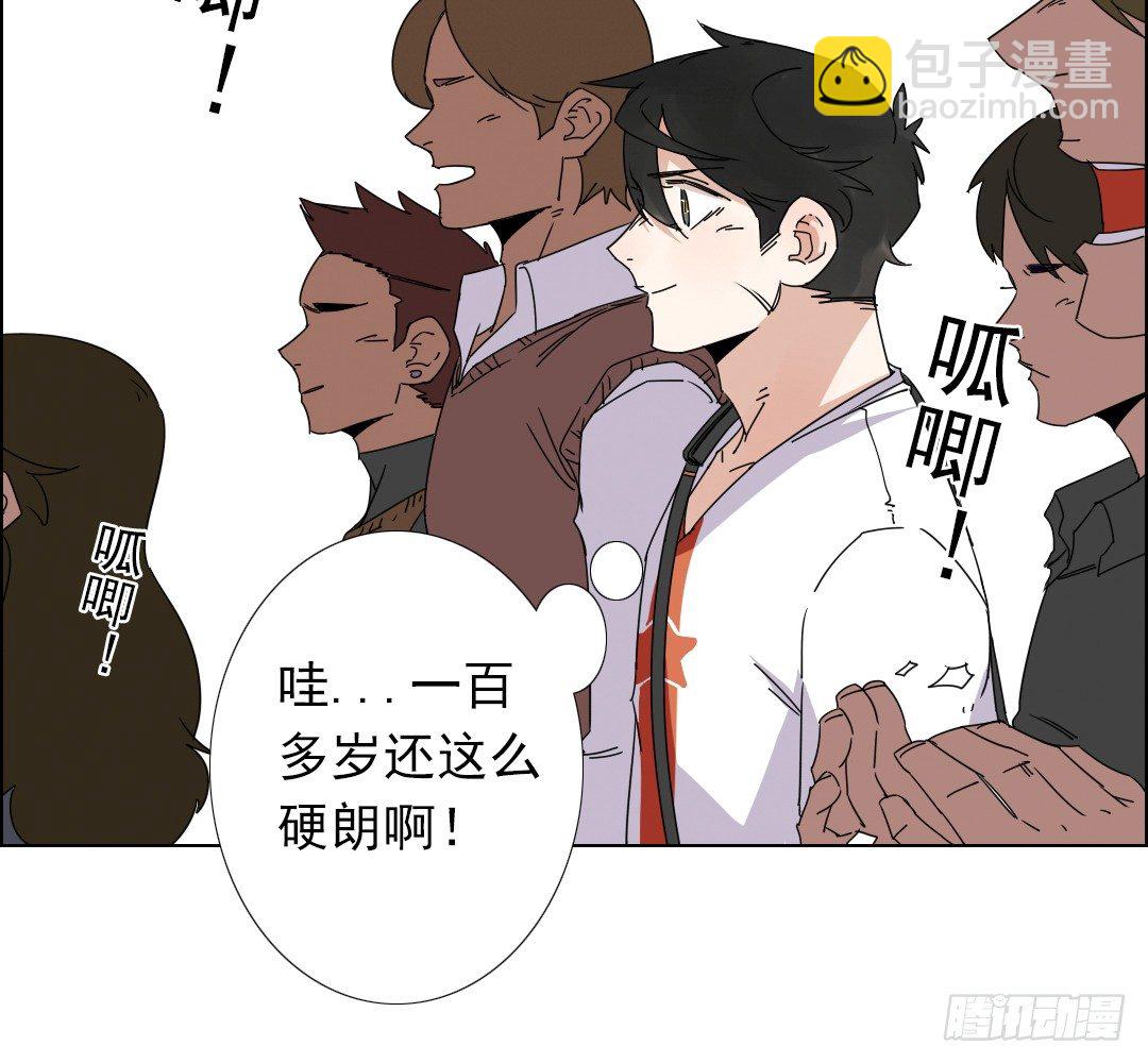 《俺老子是萝莉》第二话再遇少女 第21页