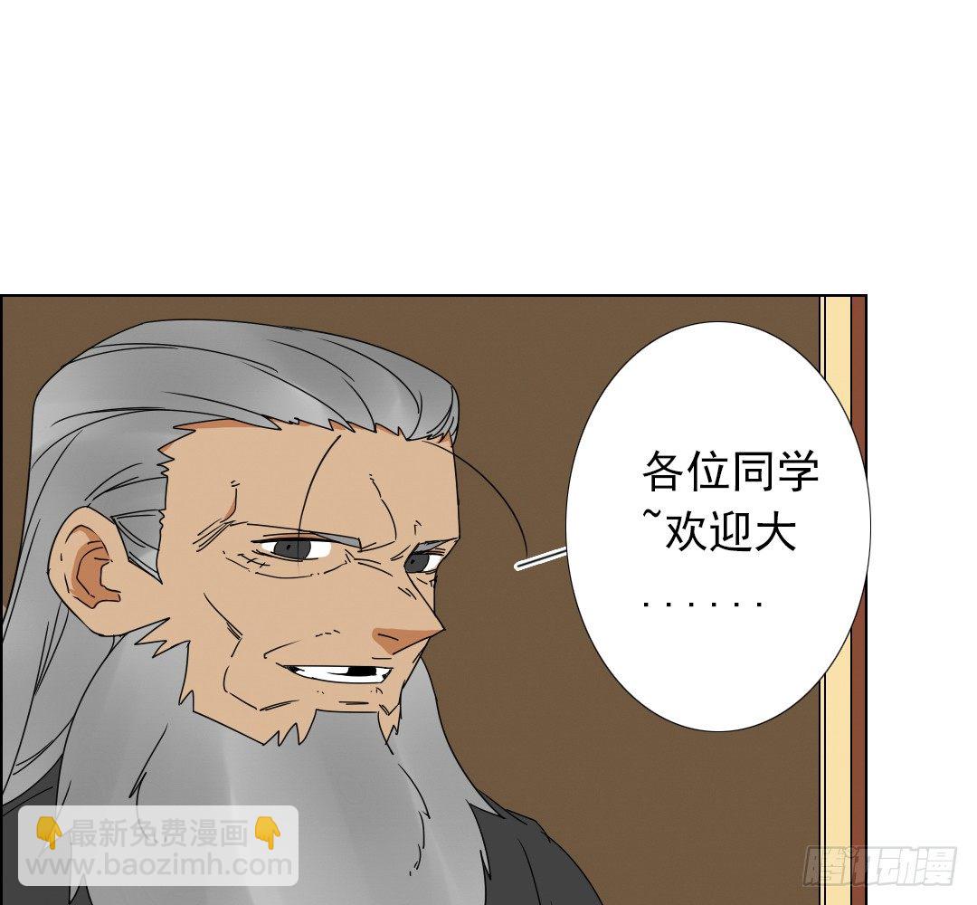 《俺老子是萝莉》第二话再遇少女 第22页