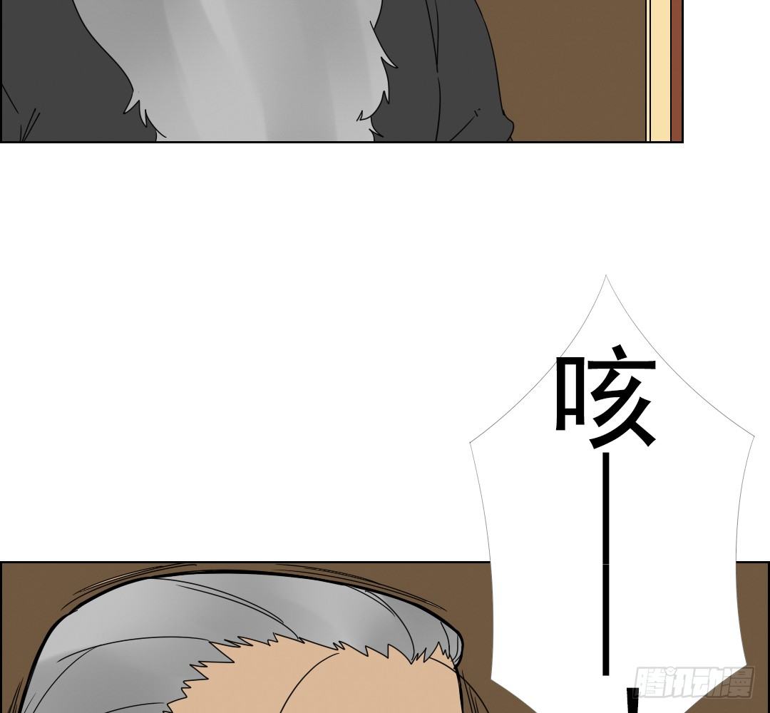 《俺老子是萝莉》第二话再遇少女 第23页