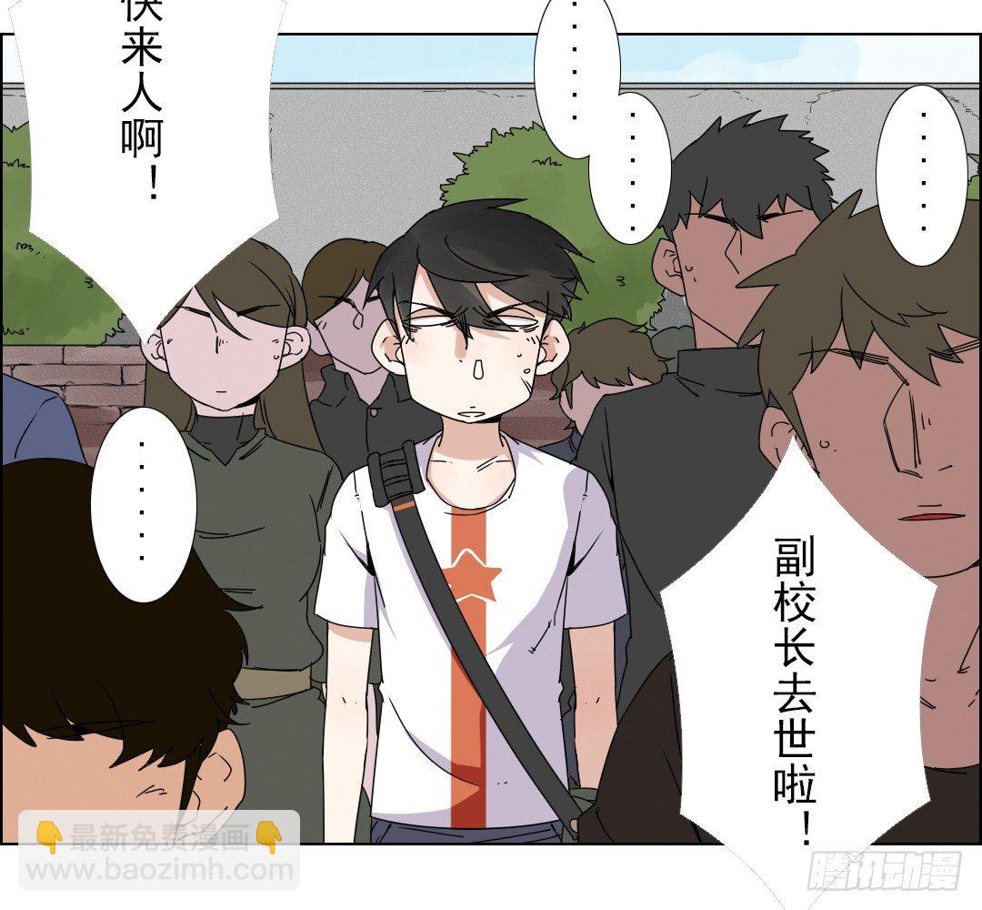 《俺老子是萝莉》第二话再遇少女 第27页