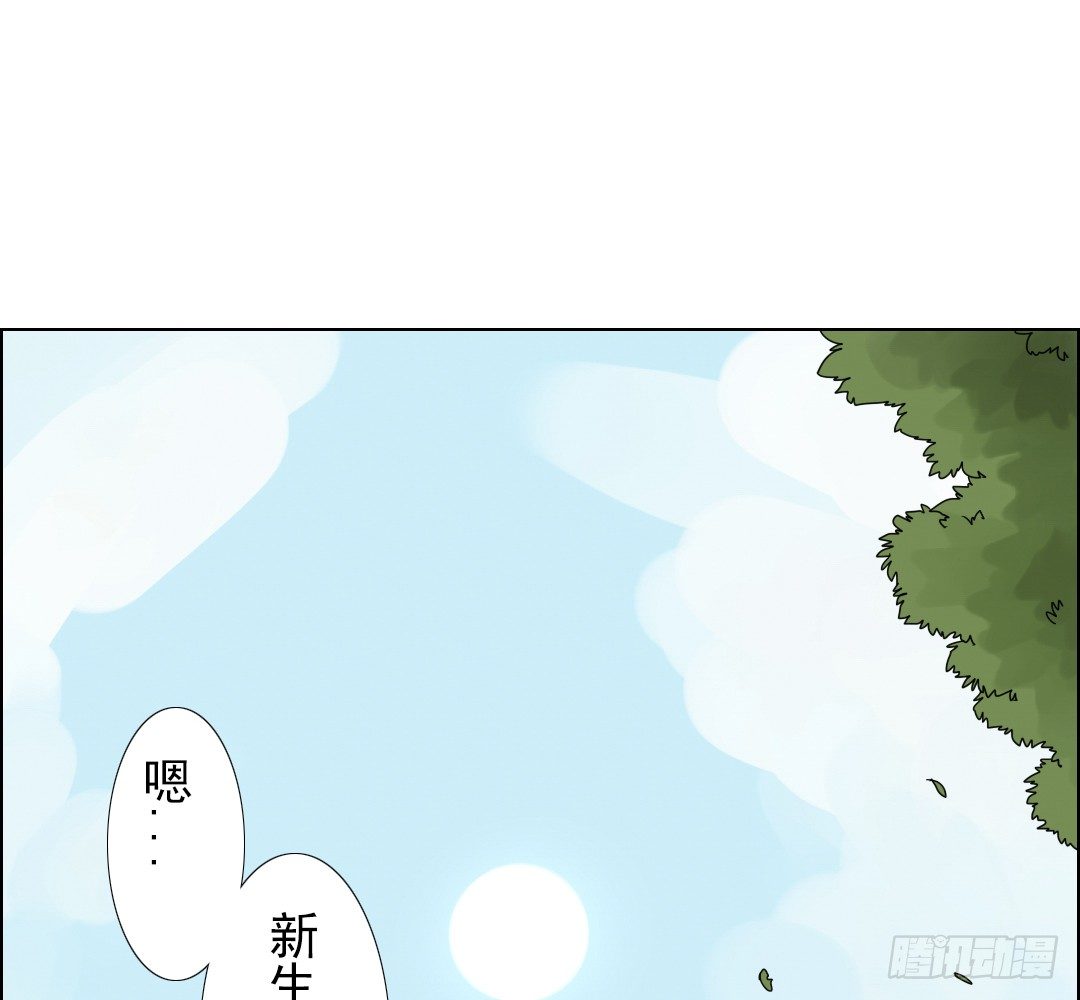 《俺老子是萝莉》第二话再遇少女 第30页
