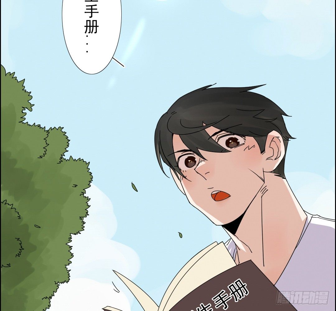 《俺老子是萝莉》第二话再遇少女 第31页