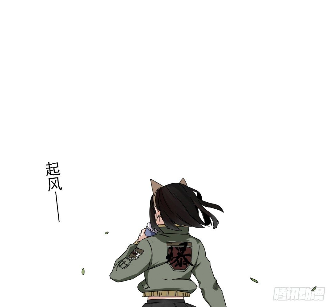 《俺老子是萝莉》第二话再遇少女 第36页