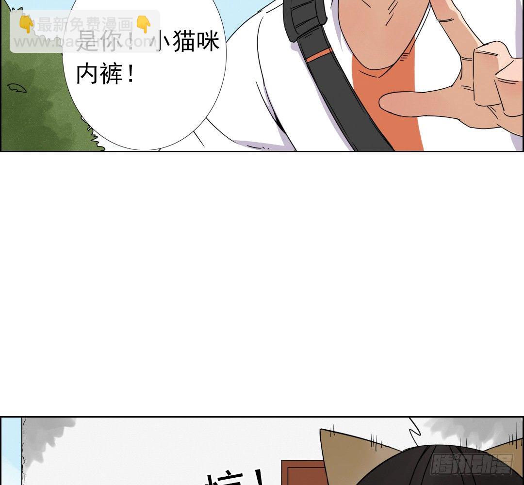 《俺老子是萝莉》第二话再遇少女 第40页