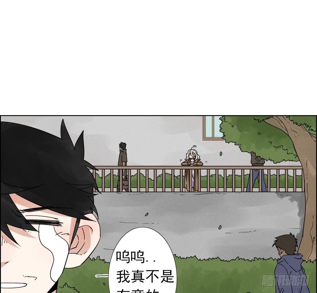 《俺老子是萝莉》第二话再遇少女 第45页