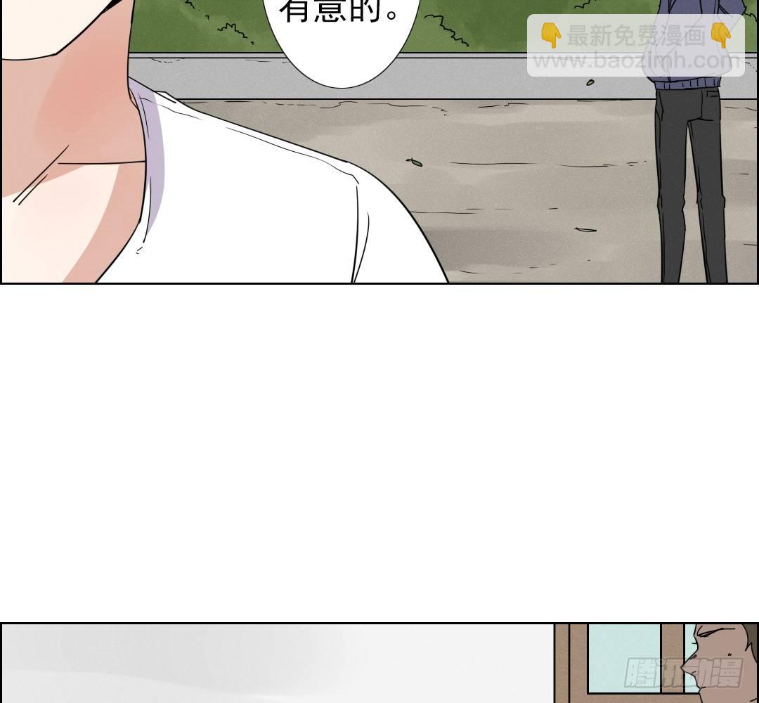 《俺老子是萝莉》第二话再遇少女 第46页