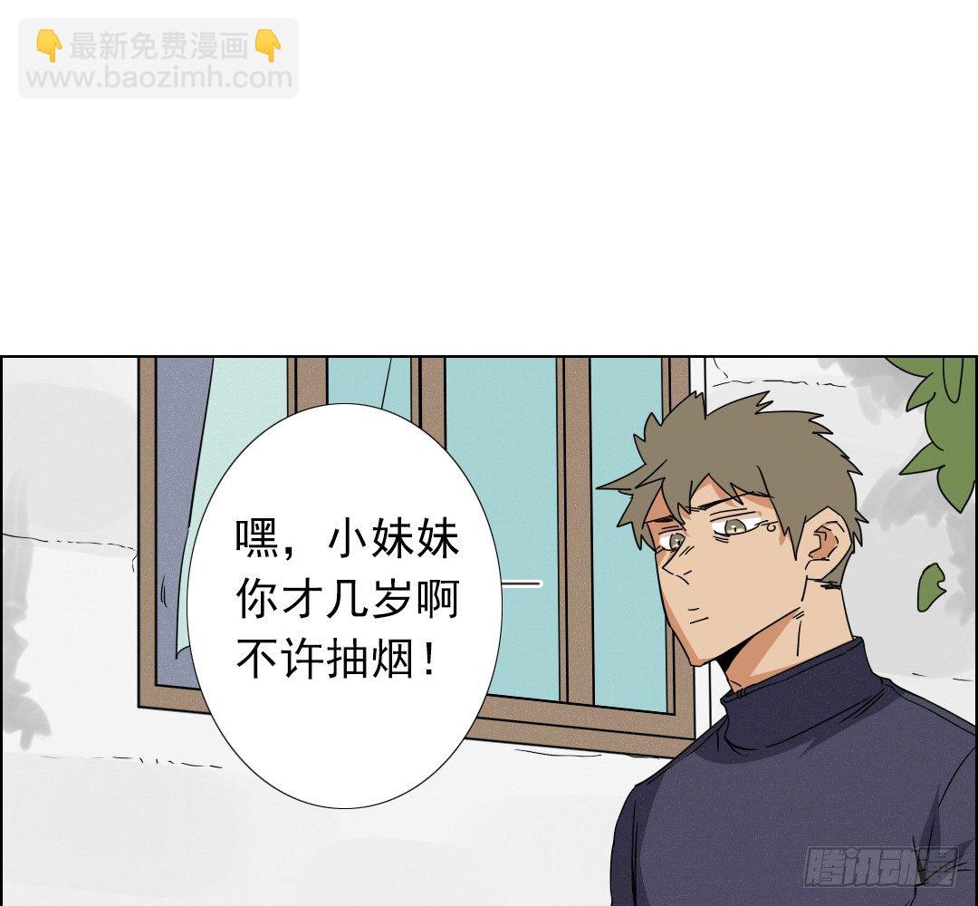 《俺老子是萝莉》第二话再遇少女 第50页