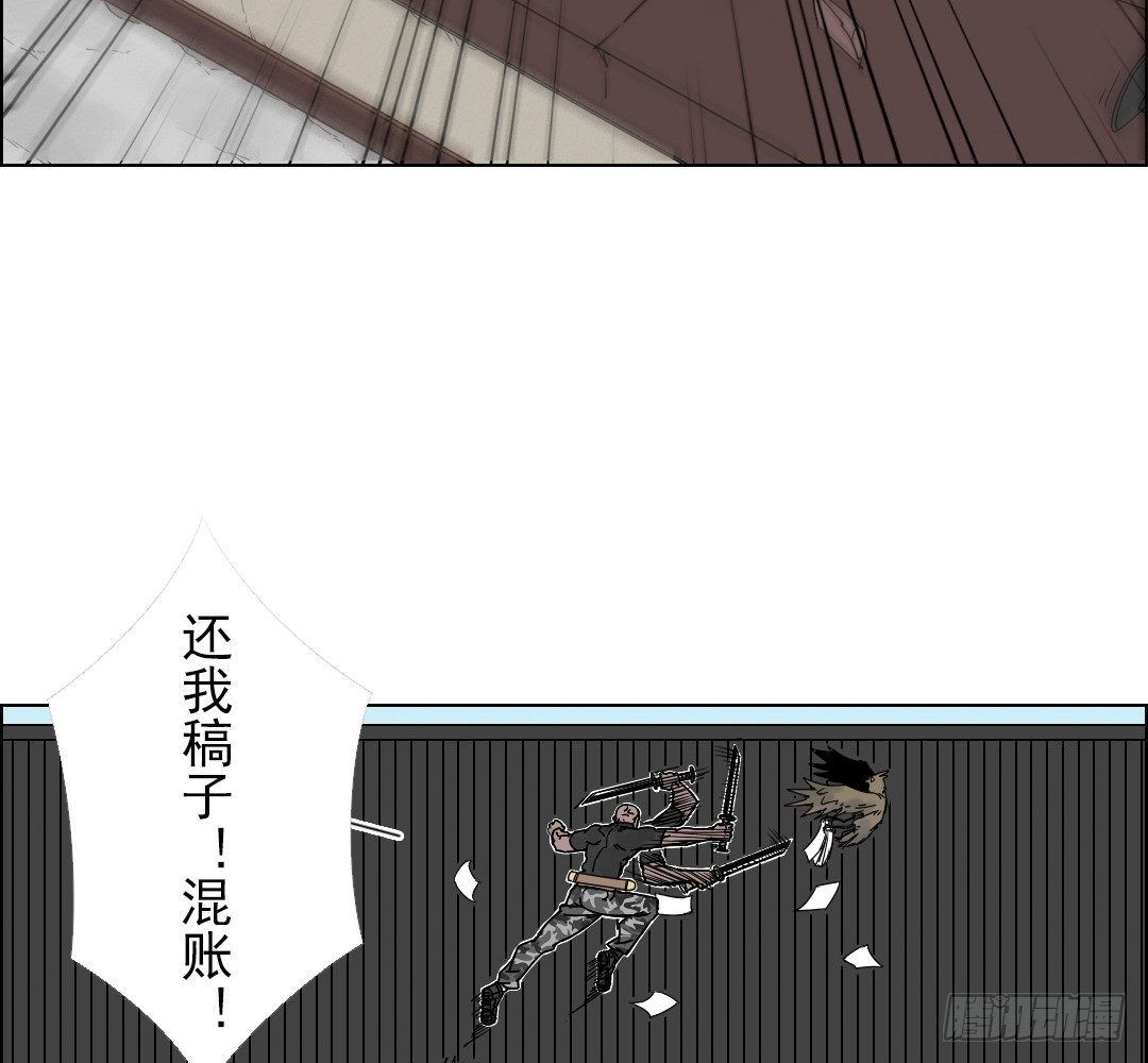 《俺老子是萝莉》第二话再遇少女 第8页
