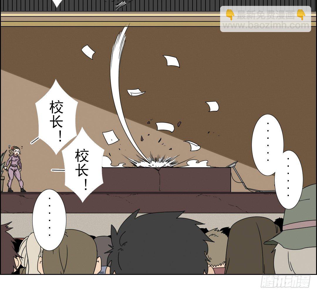 《俺老子是萝莉》第二话再遇少女 第9页