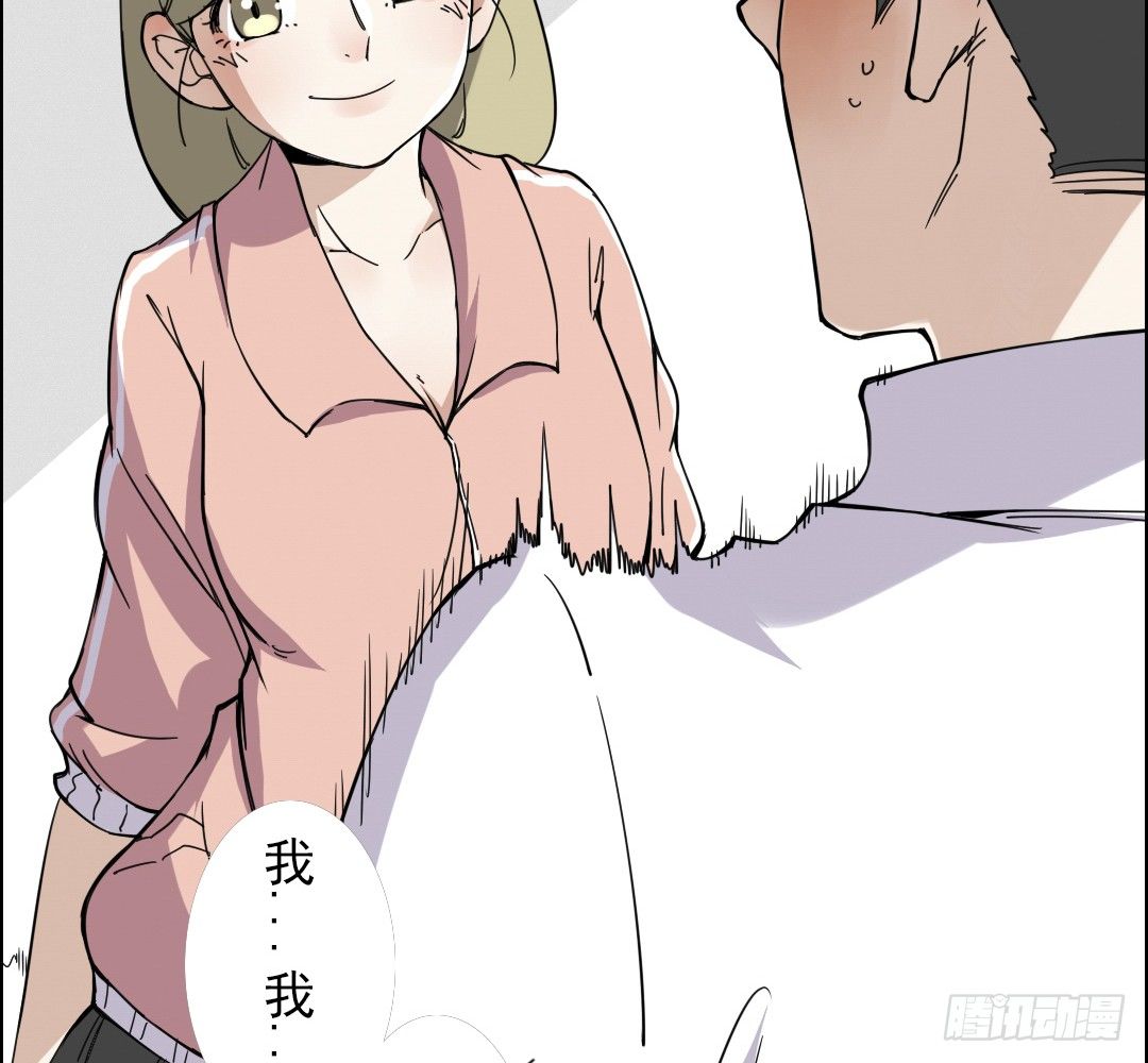 《俺老子是萝莉》序章 第10页