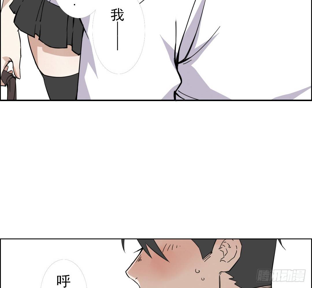 《俺老子是萝莉》序章 第11页