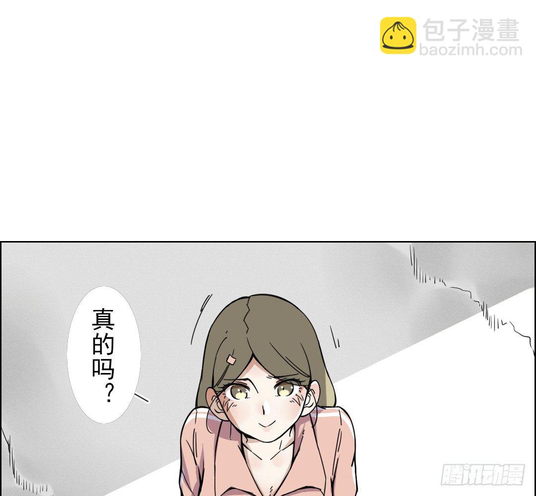 《俺老子是萝莉》序章 第21页