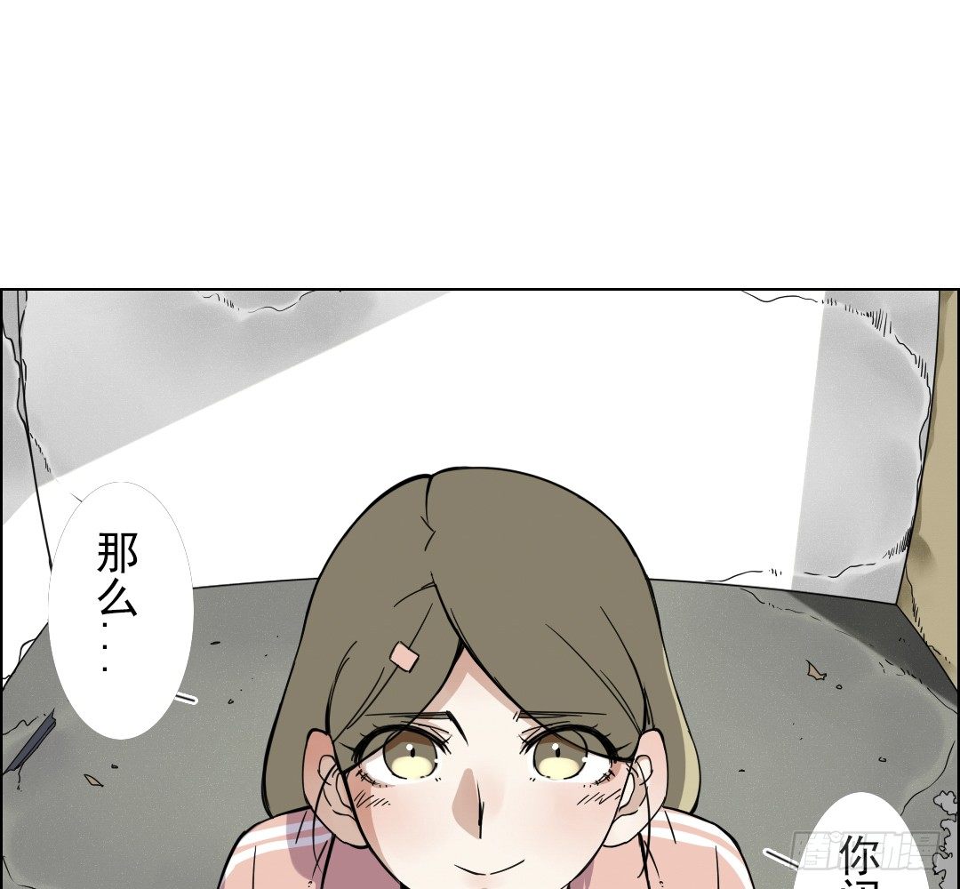 《俺老子是萝莉》序章 第24页