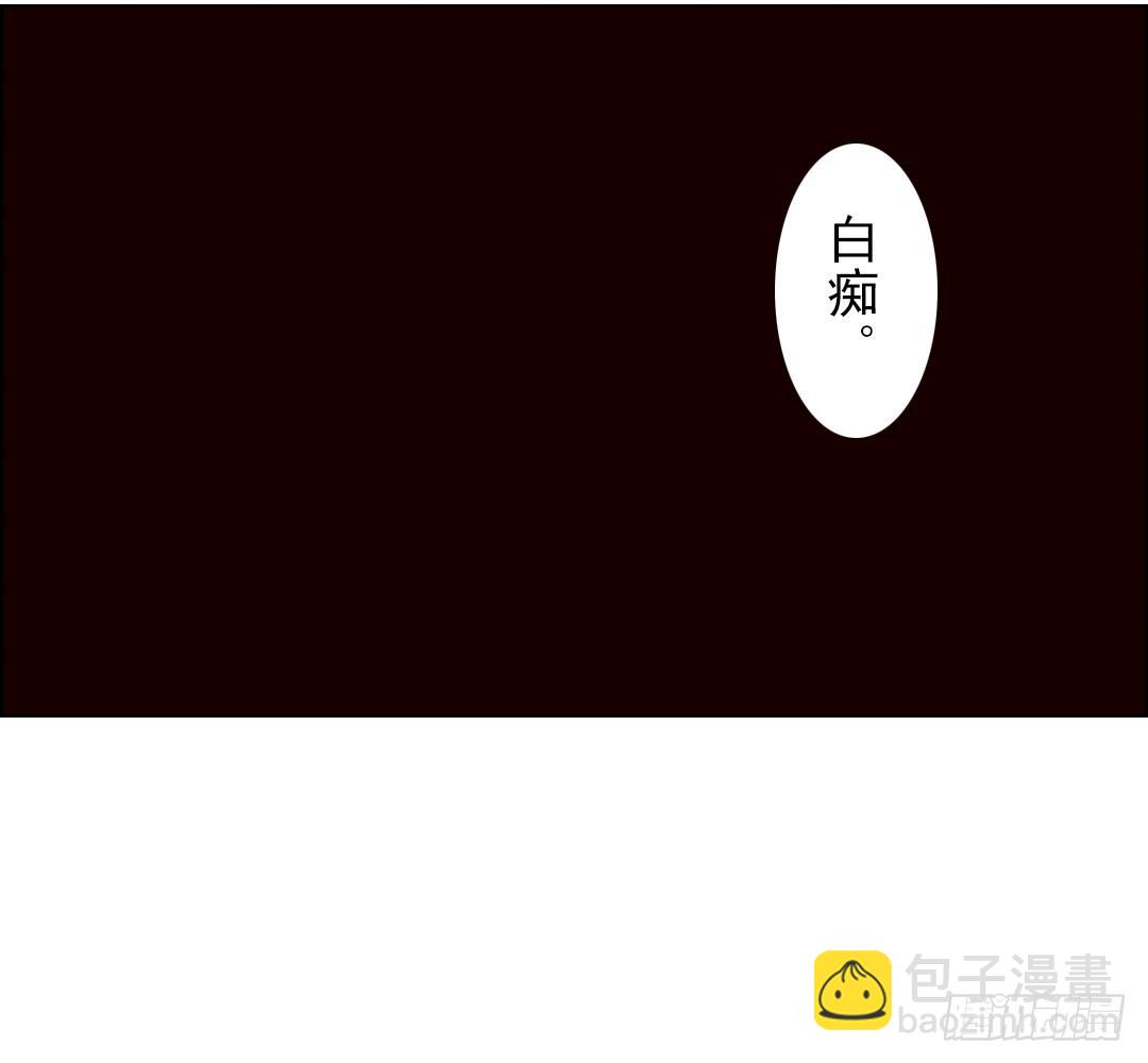 《俺老子是萝莉》序章 第29页
