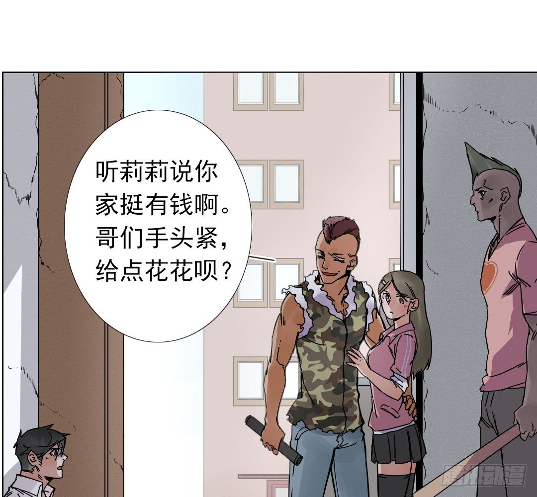 《俺老子是萝莉》序章 第42页
