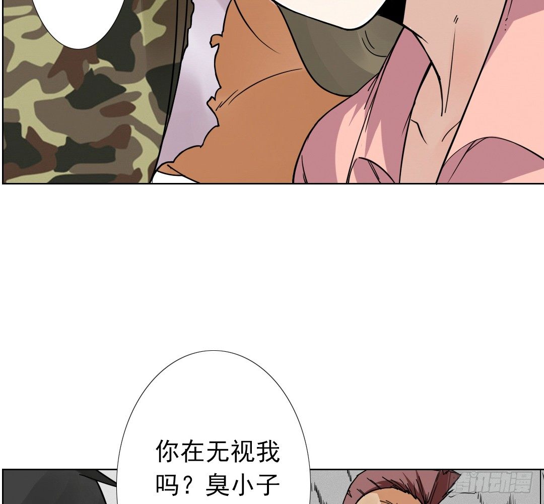 《俺老子是萝莉》序章 第46页