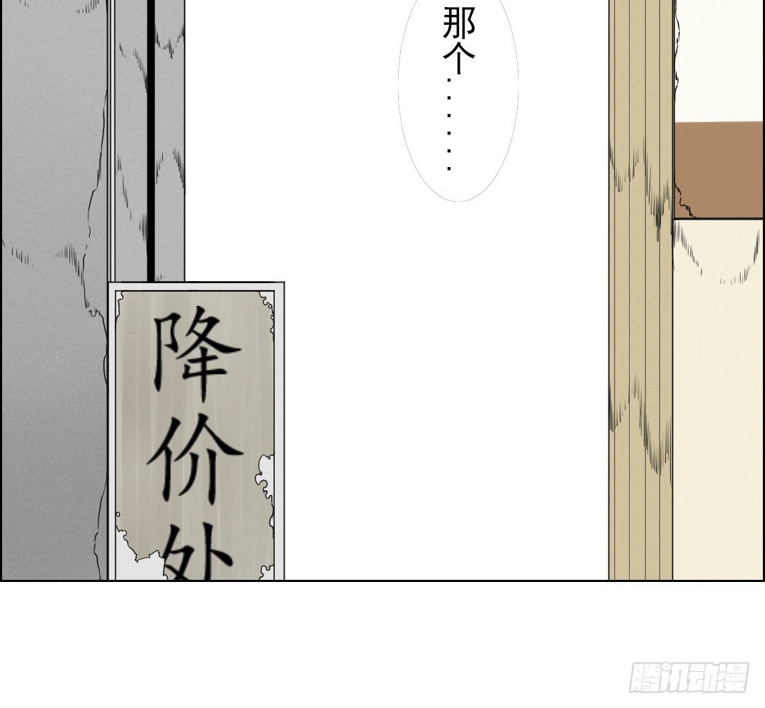 《俺老子是萝莉》序章 第6页