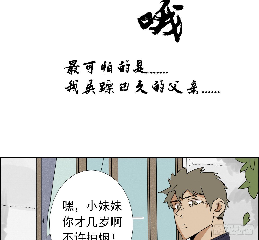 《俺老子是萝莉》新作预告！ 第10页