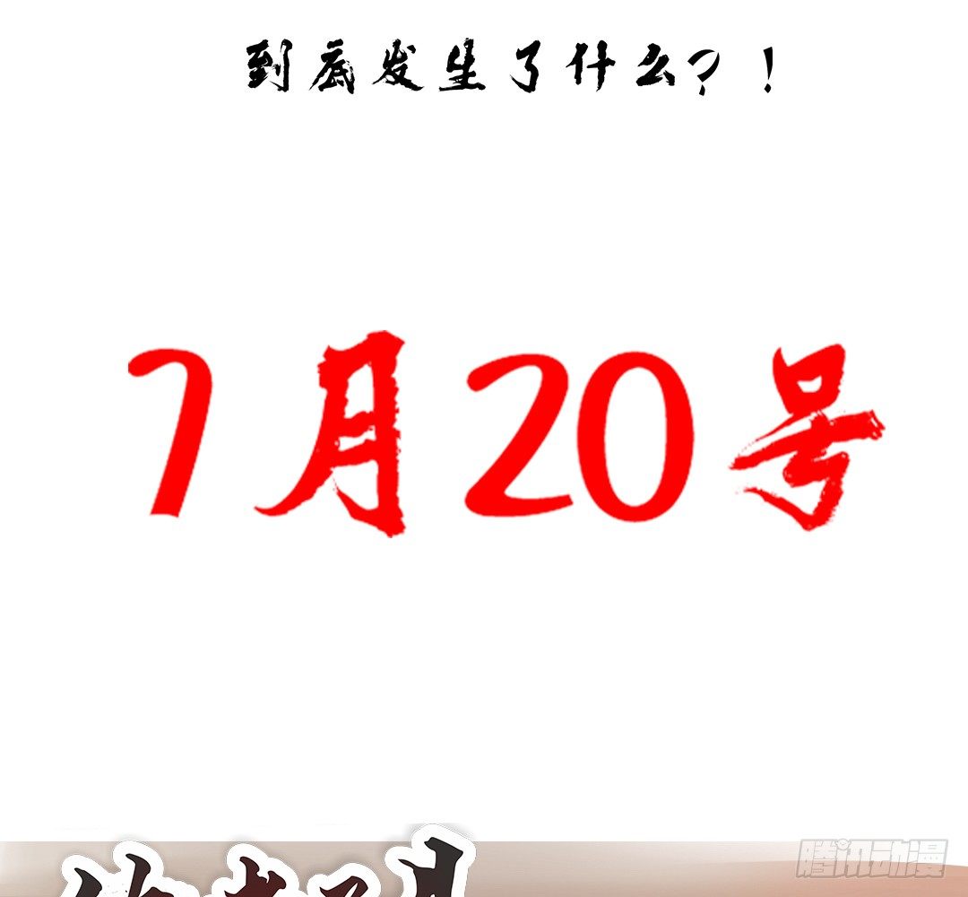 《俺老子是萝莉》新作预告！ 第14页