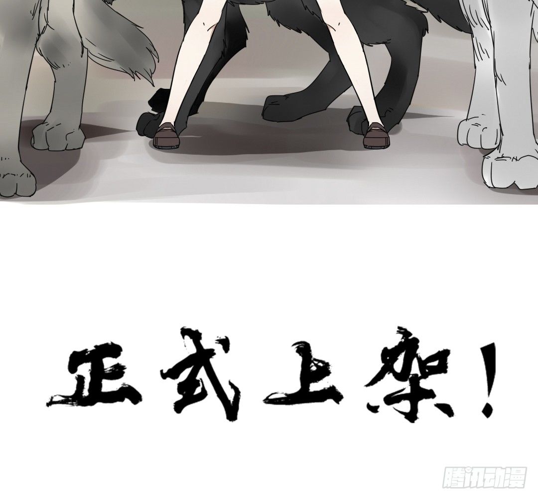 《俺老子是萝莉》新作预告！ 第16页